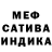 Меф VHQ SMOLIN Tokarew