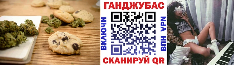 Canna-Cookies конопля  Камбарка 