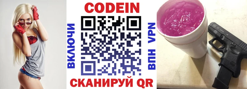Codein Purple Drank купить наркотики сайты Камбарка