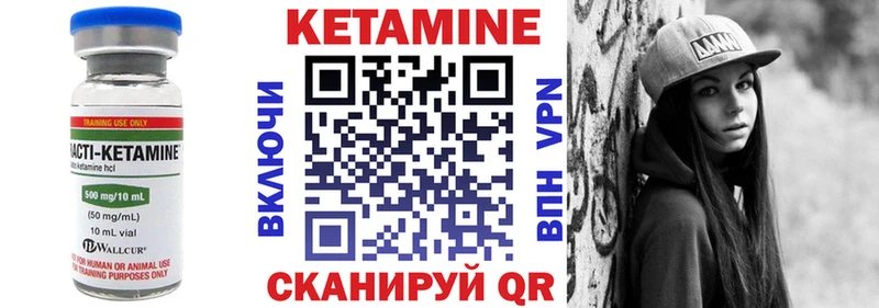 Кетамин ketamine Камбарка